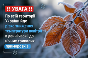 ‼️УВАГА‼️ Актуальна інформація на 24.04.2026 фото